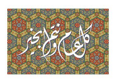 Kullu aam wa antum bekhayr, Yaratıcı Arapça Kaligrafi ile selamlama