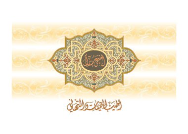 Kurban Bayramı Mübarek Arapça el yazısı tasarımı. Adha kutlaması için hat sanatını selamlıyorum. 