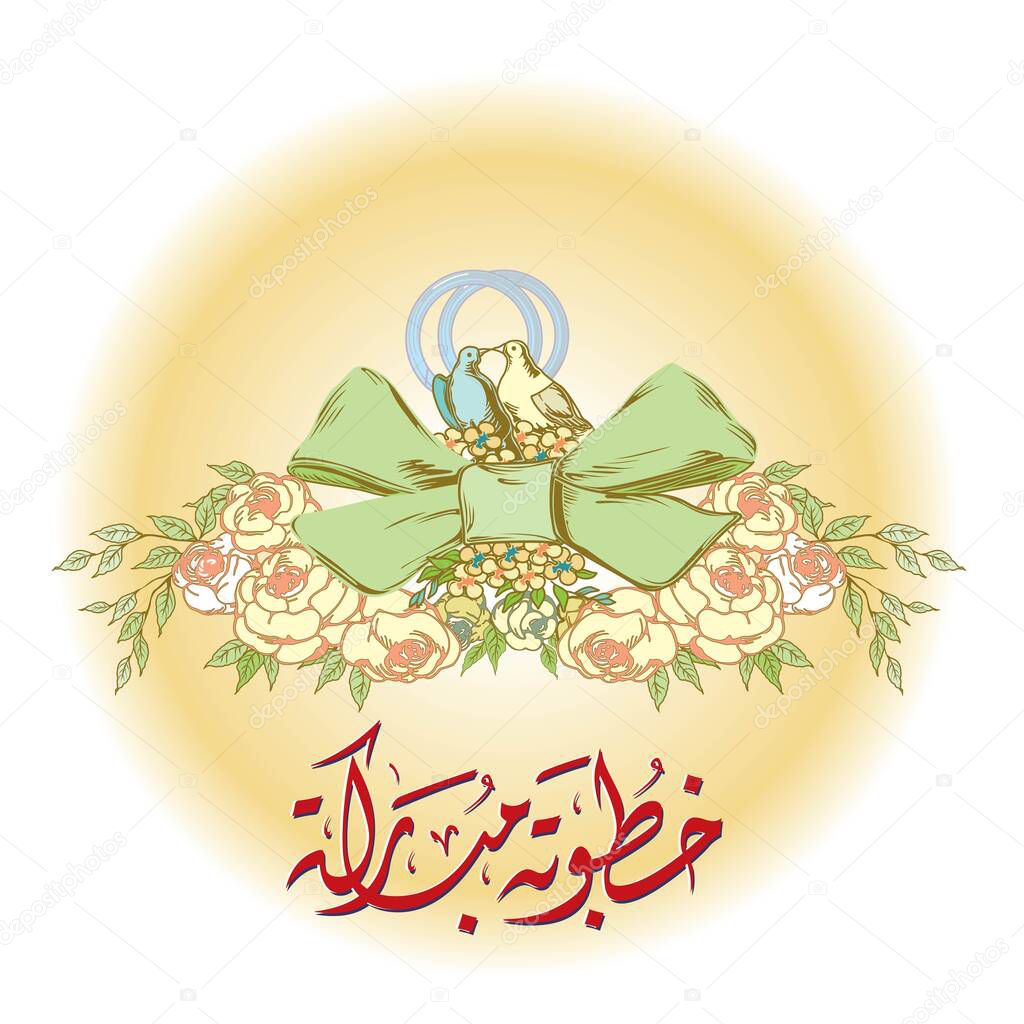 Arabic Calligraphy of an Islamic Greeting for Engagement, Translated as May Allah bless your engagement or Blessed Engagement  design vector illustration.