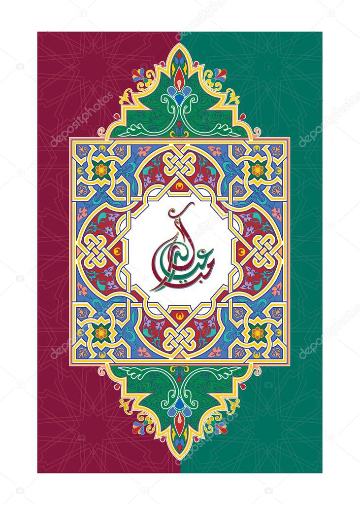 Hajj Mabroor and rewarded endeavors Arabic Greeting calligraphy design vector illustration