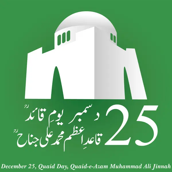 25 Aralık Quaid Günü Vektör İllüstrasyon Quaid mezarı