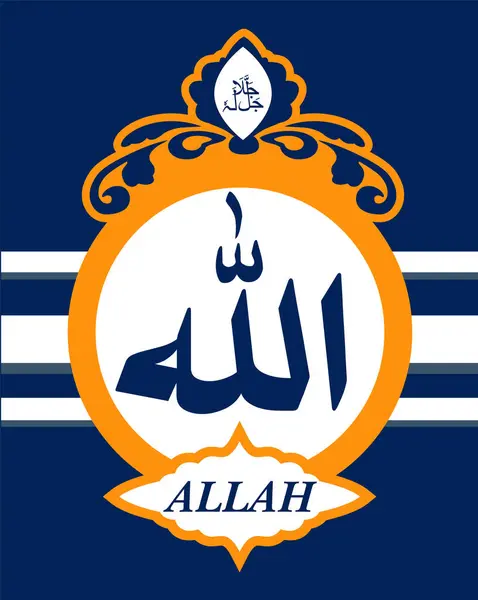 Kurban Mübarek 'in vektör tasarım ögesi