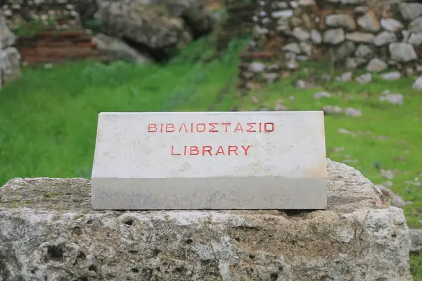 Yunan Mermer Kütüphane İşareti