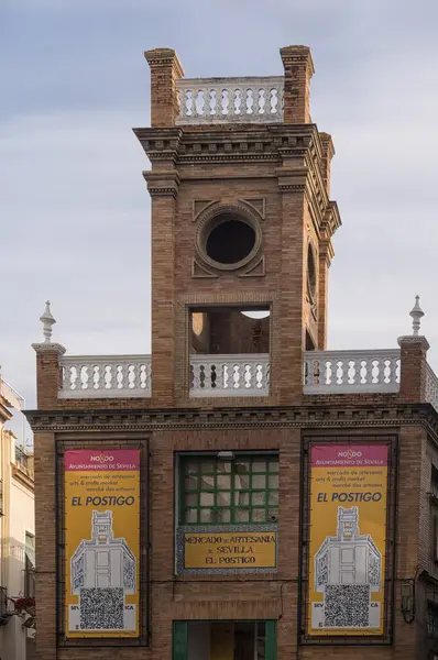 SEVILLE, SPAIN - 14 Mart 2016: Eski balık pazarında bulunan Esnaf Pazarı 'nın (El Postigo) dış görünümü