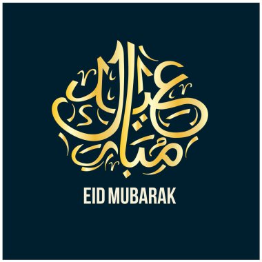 Mübarek Kurban İslami Kaligrafi Sanatı 