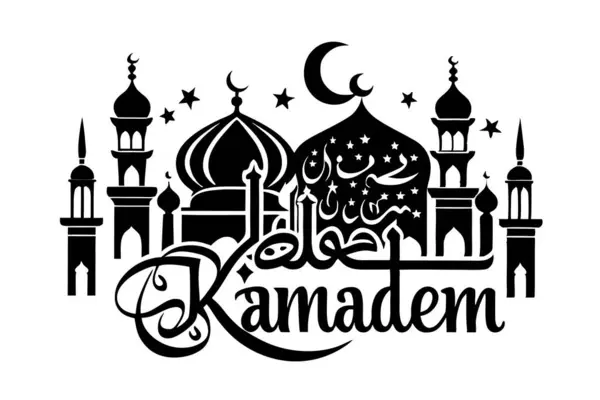 Ramazan Kareem ile ilgili zarif el yazısı içeren, geleneksel cami mimari ayrıntılarını içeren şenlikli bir pankart veya reklam.