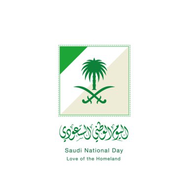 Arapça Metin: Suudi Arabistan 'ın Amblemi. vektör tasarım ögesi