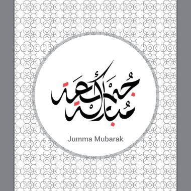 Geometrik İslami geçmişe sahip Jumma Mübarek Arapça Kaligrafi (Kutsal Cuma)