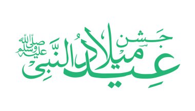 Kurban Bayramı Nabi Kaligrafi Sanatı Peygamberler için İslami Tipografi Doğum Günü Kutlaması