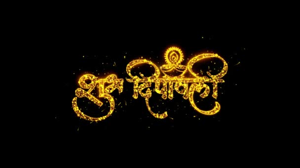 Happy Diwali Saudação Texto Luxo Golden Sparks Fogos Artifício Brilhantes — Vídeo de Stock