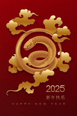 Yeni Yılan 2025 dikey tebrik kartı. Kırmızı desenli arka planda Çin tarzı bulutlarla izole edilmiş spiral şekilli altın yılan. Çince çeviri metni Mutlu yıllar