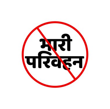 Ağır taşıma vektör simgesi yok. HAYIR taşıma simgesi.