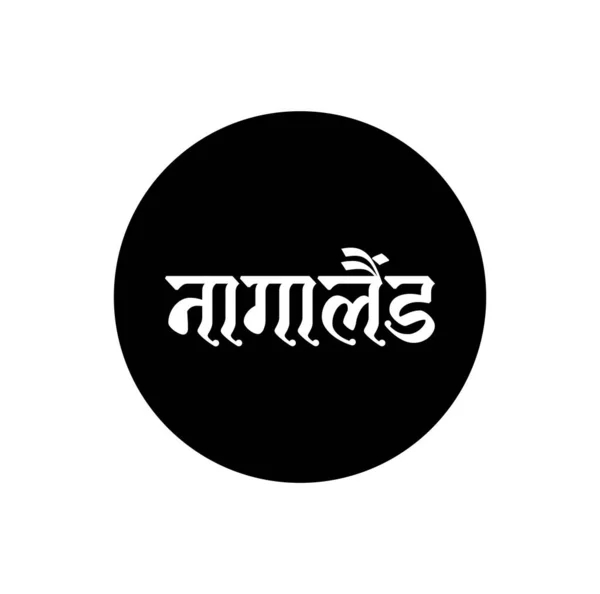 Nagaland Nombre Del Estado Indio Texto Hindi Tipografía Nagaland — Vector de stock