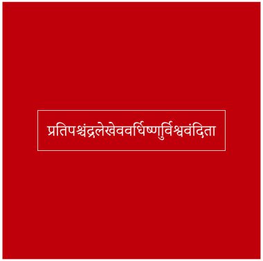 Sanskritçe tipografisi: 