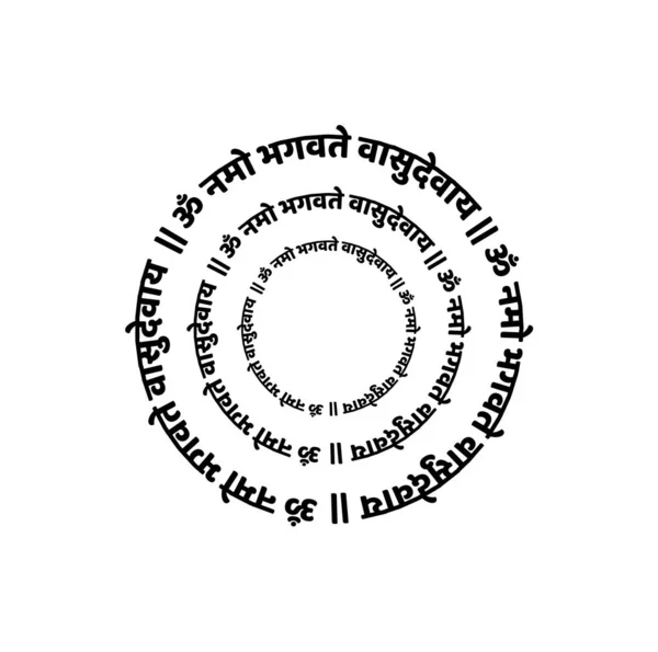 Sanskrycka Mantra Lorda Wisznu Lord Vishun Chwali Mantrę — Wektor stockowy