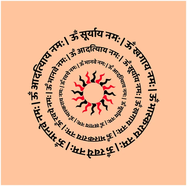 Lord Sun Mantra Dalam Bahasa Sansekerta Dengan Ikon Matahari Berarti - Stok Vektor