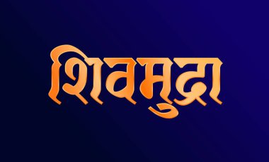 The Royal Seal written in Devanagari Letters. Shiv mudra golden typography.