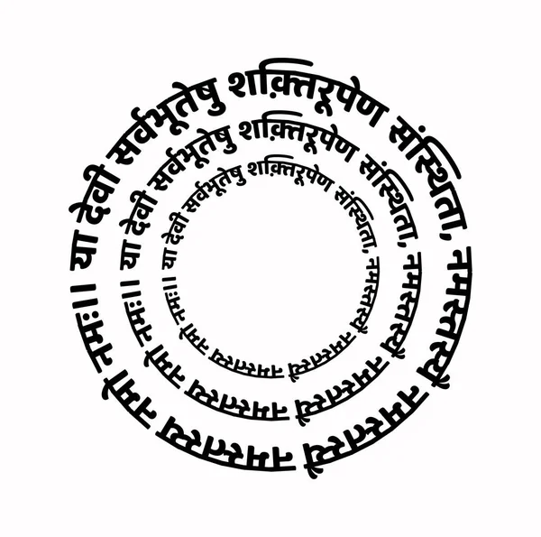 Lord Shakti Mantra Dalam Teks Sansekerta Untuk Itu Devi Yang - Stok Vektor