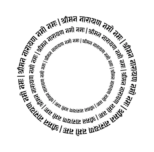 Tuan Narayana Mantra Dalam Kaligrafi Sansekerta Pujian Untuk Narayana - Stok Vektor