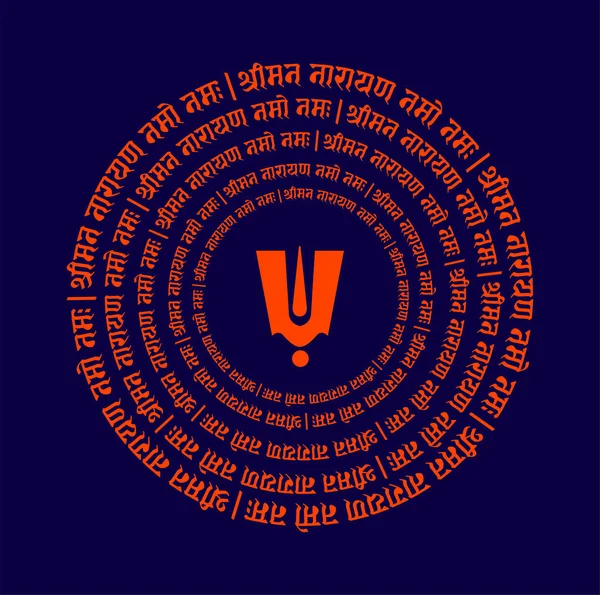 Tisztelgés Vishu Előtt Hindu Visnu Mantra Szanszkritul — Stock Vector