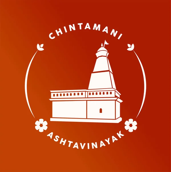 Icône Vectorielle Temple Chintamani Ganapati Icône Ashtavinayak Ganesh Mandir — Image vectorielle