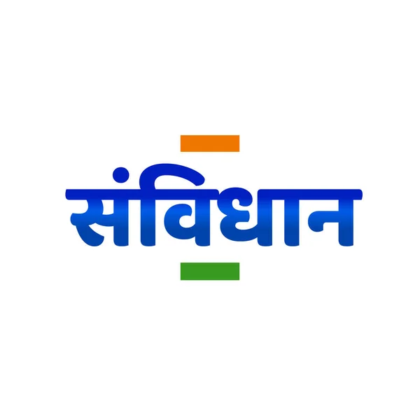 Σύνταγμα Γραμμένο Devanagari Κείμενο Ινδική Σημαία Χρώμα — Διανυσματικό Αρχείο