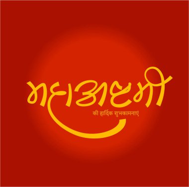 Mahaashtami Navaratri Devanagari hat vektörü.