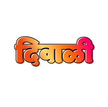 Diwali in Marathi typography in white background.