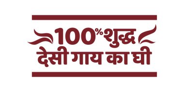 Hindu yazım hatası damgalı 100 adet Saf Desi sığır yağı iyon kırmızısı