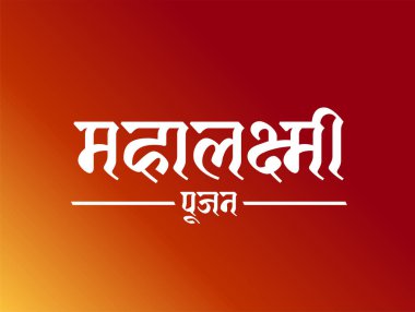 Mahalakshmi Pujan Hintçe metin sanatı Diwali zamanı