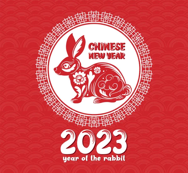 Счастливый Китайский Новый 2023 Год — стоковый вектор