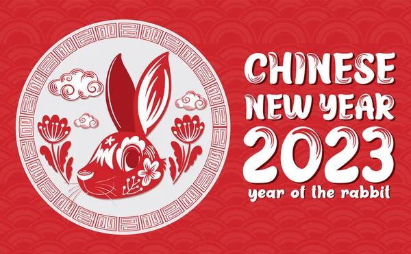 Счастливый Китайский Новый 2023 Год — стоковое фото