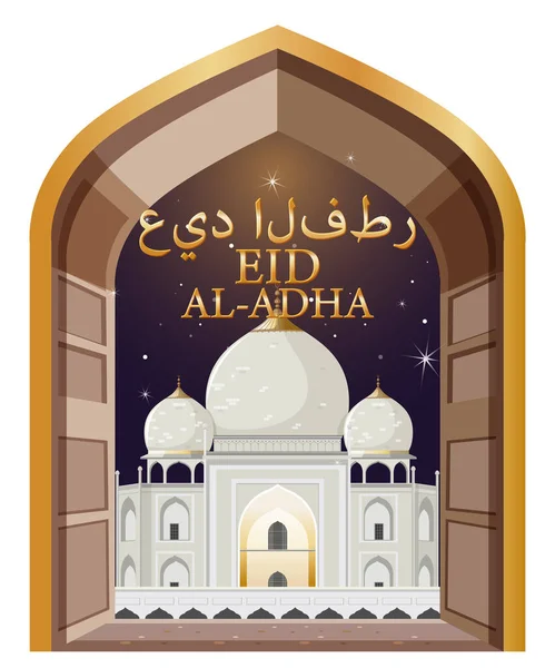 Eid Adha バナーデザインイラスト — ストックベクタ