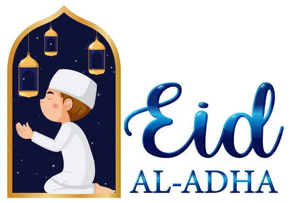Ilustración Eid Adha Banner Design — Archivo Imágenes Vectoriales