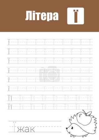 Illustration for Working Page For ChildrenS Handwriting Practice, Teaching Ukrainian Alphabet Letters In Cyrillic - Royalty Free Image