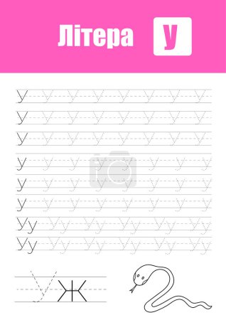 Illustration for Working Page For ChildrenS Handwriting Practice, Teaching Ukrainian Alphabet Letters In Cyrillic - Royalty Free Image