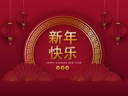 Ilustración de Golden Happy Chinese New Year Mandarin Texto con monedas Qing, abanicos plegables y linternas de papel de origami colgantes en el fondo del patrón de Asia roja. - Imagen libre de derechos