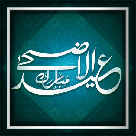 Illustration for White Arabic Calligraphy of Eid-Al-Adha Mubarak on Teal Green Floral or Mandala Pattern Background. Islamic Festival of Sacrifice Greeting Card. - Royalty Free Image