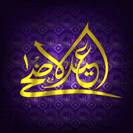 Ilustración de Caligrafía árabe amarilla de Eid-Al-Adha Mubarak (Festival del Sacrificio) sobre fondo púrpura del patrón islámico. - Imagen libre de derechos