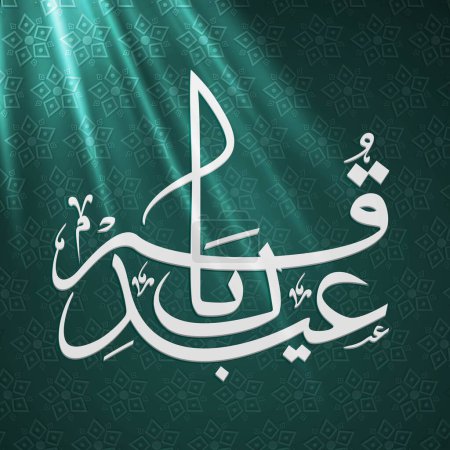 Ilustración de Caligrafía árabe de Eid-Al-Adha Mubarak y haces de luz sobre el fondo verde del patrón islámico de Teal. - Imagen libre de derechos