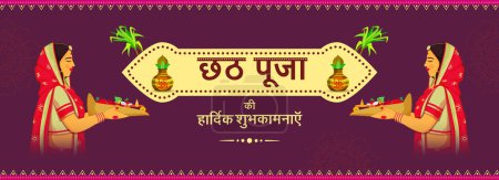 Illustration for Hindi Lettering Of Happy Chhath Puja With Indian Woman Holding Worship Soop In Two Images On Purple Background. Header Or Banner Design. - Royalty Free Image