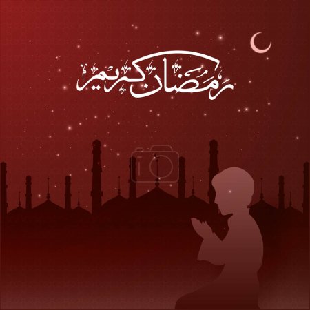 Illustration for Silhouette Muslim Boy Offering Namaz at Crescent Moon Night on The Occasion Of Ramadan Kareem with Mosque on Brown Background. - Royalty Free Image