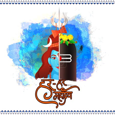 Illustration for Everywhere Shiva (Har Har Mahadev) Text in Hindi Language with Hindu Lord Shiva Lingam and Trishul on Blue Watercolor Splatter Background. - Royalty Free Image