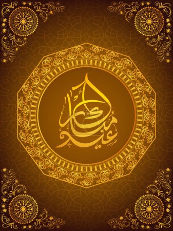 Calligraphie islamique arabe de l'Aïd Moubarak sur fond floral vert et brun pour le festival de la communauté musulmane.