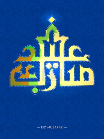 Light Effect Arabic Language Calligraphy of Eid Mubarak on Blue Islamic Pattern Background for Muslim Community Festival Concept.