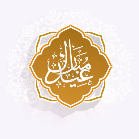 Ilustración de Elegante pegatina, etiqueta o etiqueta de diseño con caligrafía árabe islámica de texto Eid Mubarak sobre hermoso mandala decorado fondo. - Imagen libre de derechos