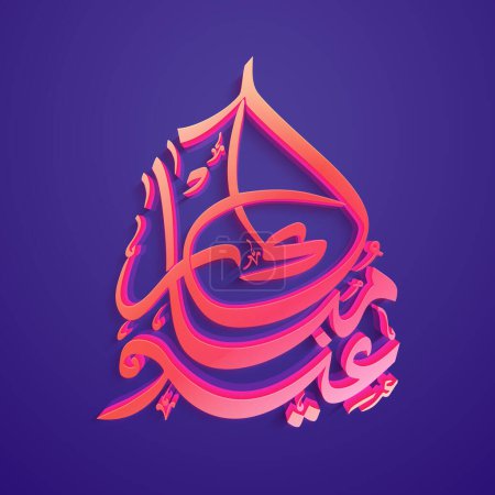 Arabic Islamic Calligraphy of Eid Mubarak with Confettie on Shiny purple background for Muslim Community Festival Concept.