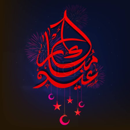 Foto de Eid Mubarak Diseño de tarjetas de felicitación decoradas con lunas crecientes colgantes, estrellas y regalos, hermoso fondo islámico para el festival Eid, para la celebración de festivales comunitarios musulmanes. - Imagen libre de derechos