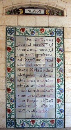 Photo for A plaque with the Lord's prayer on Slavonic in the Church of the Lord's Prayer in Jerusalem, Israel - Royalty Free Image