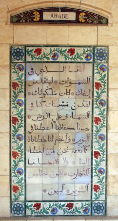 Photo for A plaque with the Lord's Prayer in Arabic in the Church of the Lord's Prayer in Jerusalem, Israel - Royalty Free Image